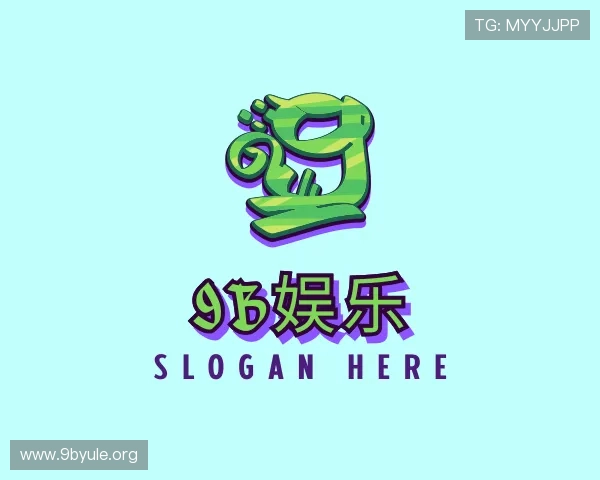 阐述9b娱乐