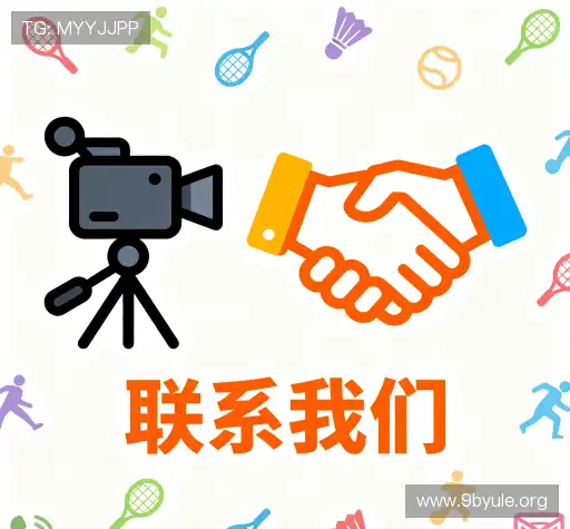 联系9b.com娱乐平台
